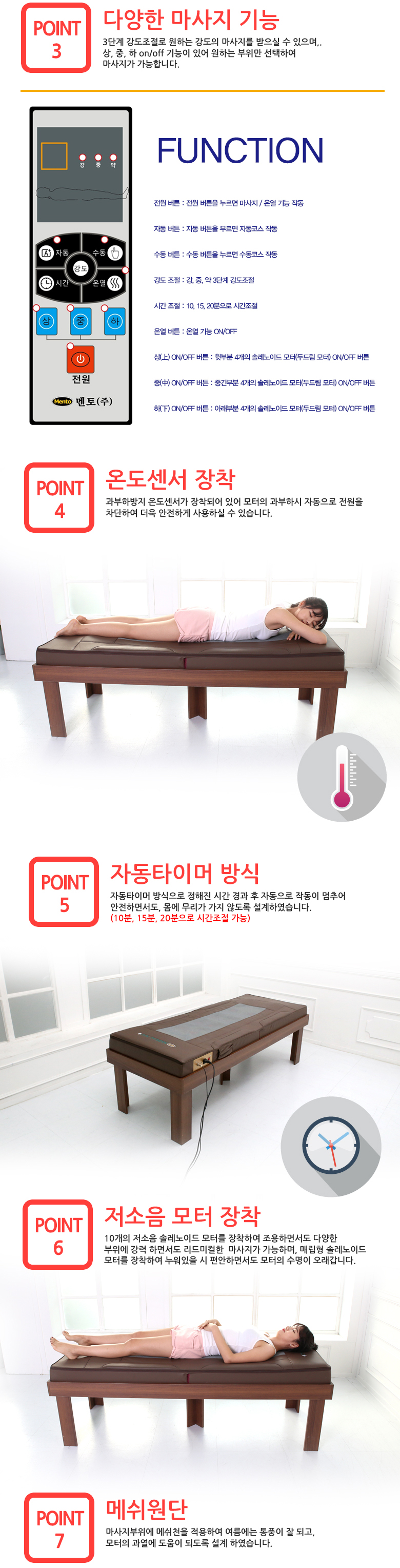 멘토 전신마사지기 두타온구매트 MT-10T